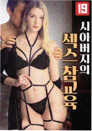 锈色档案剧集封面