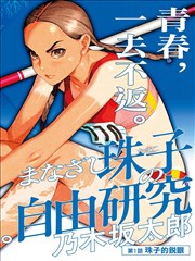 深蓝回声纪录片更新